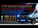 Грузоперевозки, грузчики