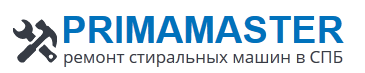 Ремонт стиралок на дому в СПб